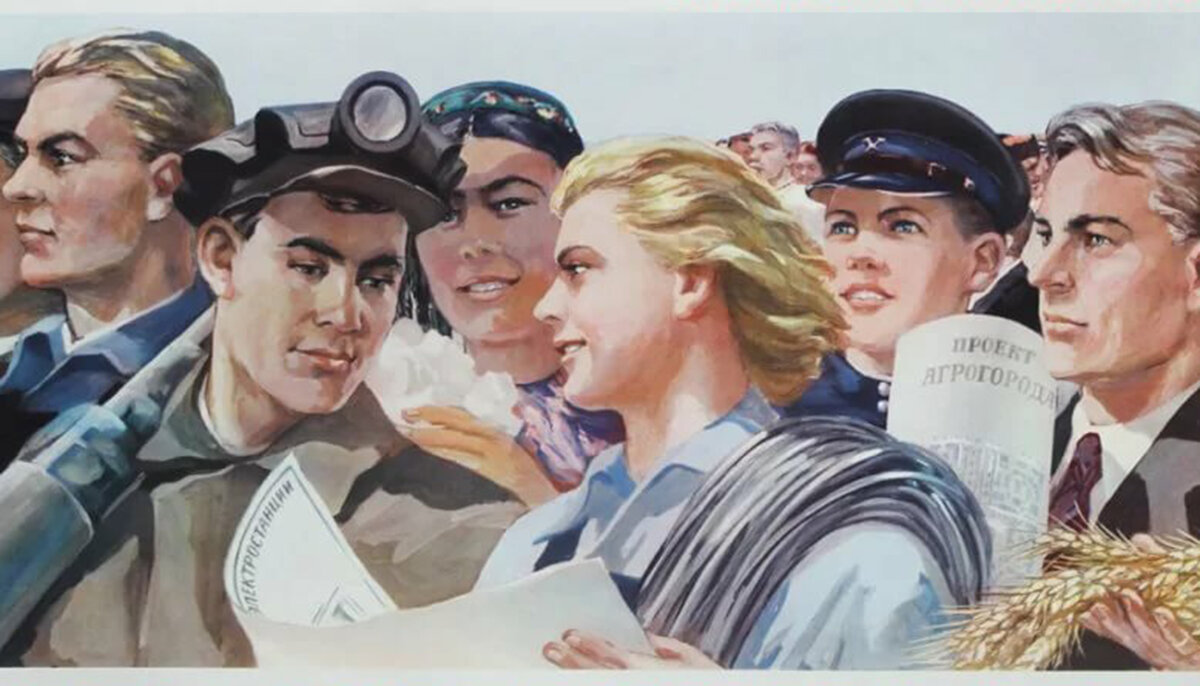  Слава Советскому народу - народу-созидателю. С советского плаката.