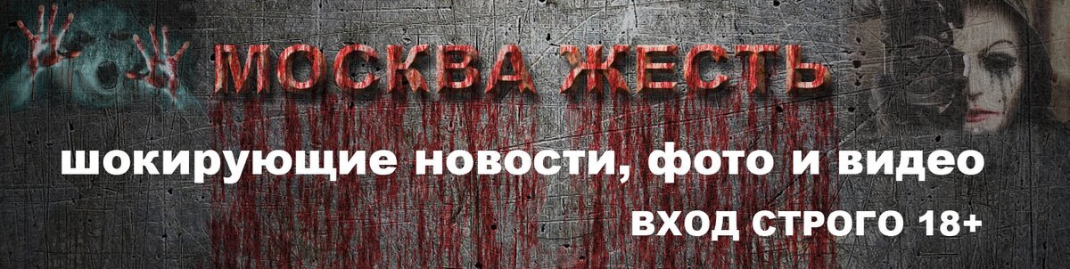 Источник фото: https://vk.com/mskzhest