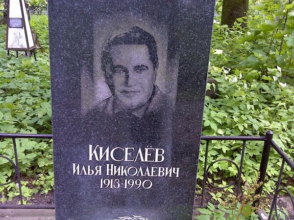 Единственное фото, которое удалось найти.