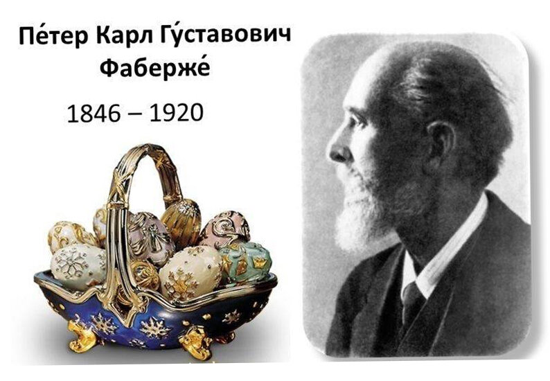 В 1918 году, опасаясь ареста, Фаберже уехал за границу. Он так и не оправился после революционных событий и умер в 1920 году в Швейцарии