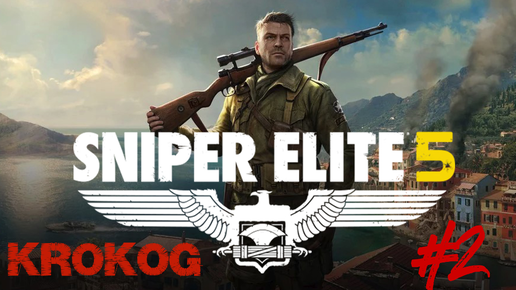 Sniper Elite 5 #2