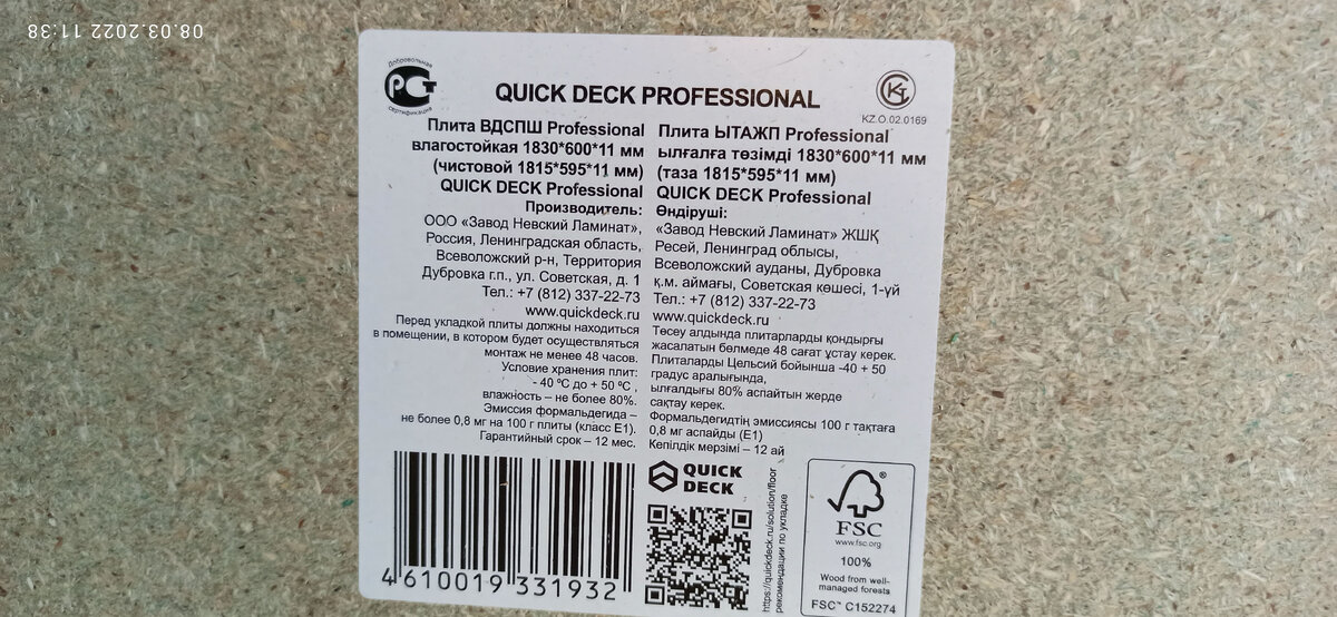 Около 500 рублей за лист