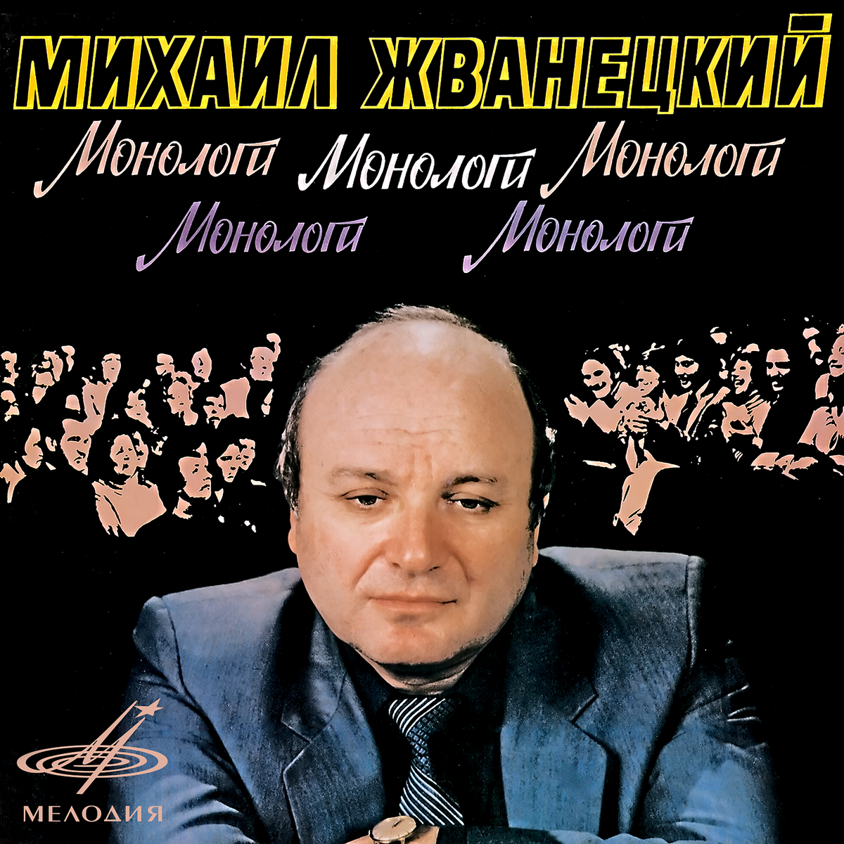 Оригинальная обложка пластинки