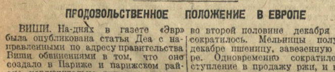 Газета "Звезда" №3 от 4 января 1941 года. г. Молотов.
