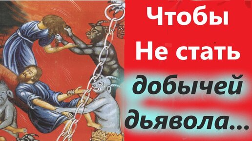 Своими силами невозможно преодолеть эту страсть. Как преодолеть блудную страсть? Отец Андрей