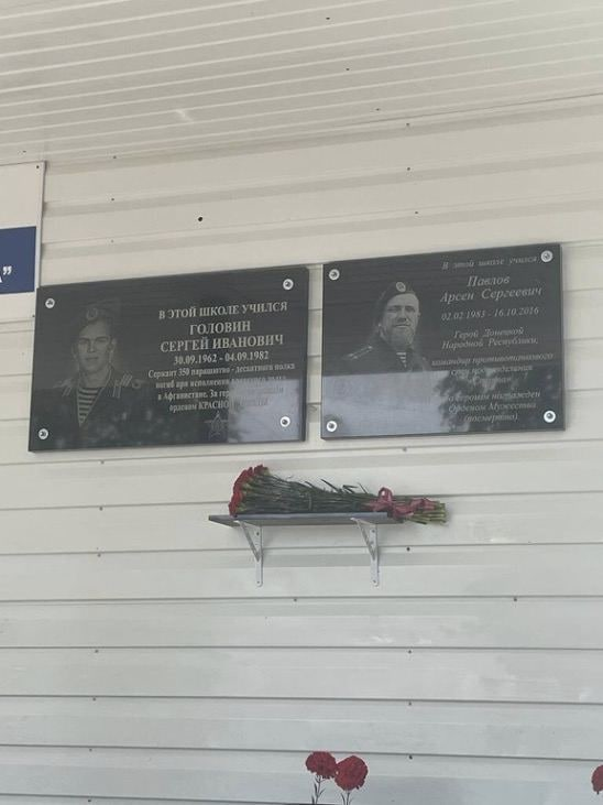 На фасаде школы в Ухте появилась мемориальная доска Герою ДНР Арсену Павлову