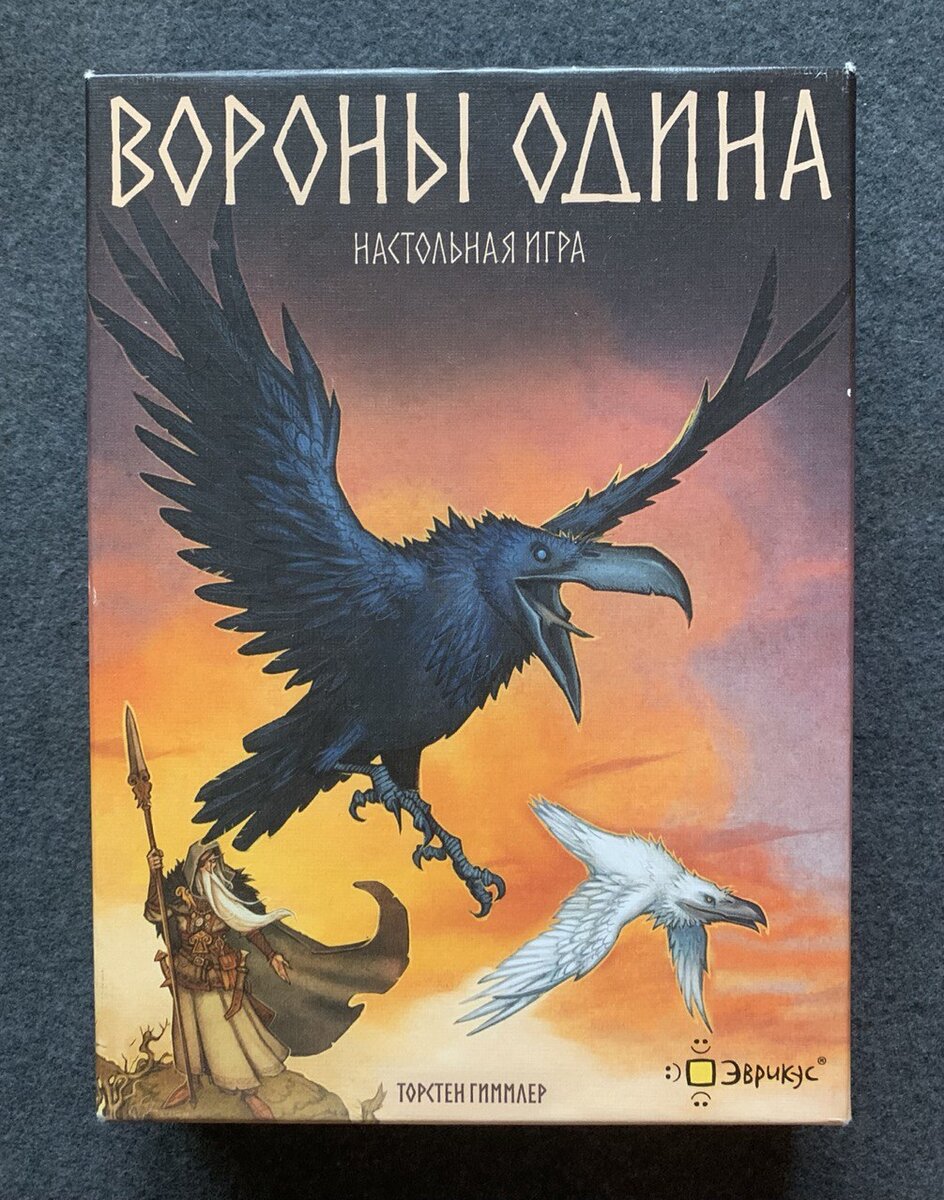 "Коробочка."