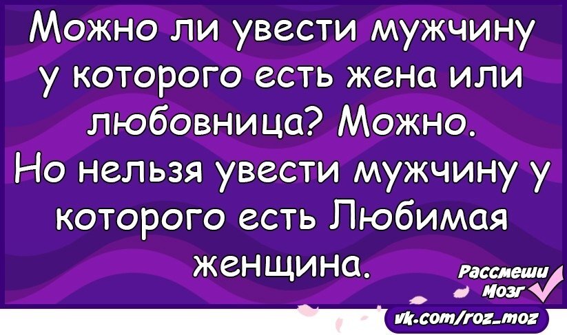 Подруга увела мужа. Психолог увела мужа. Можно увести мужа у жены. Никто тебя так не понимает как баба мечтающая увести тебя из семьи. Можно ли уводить мужчину из семьи.