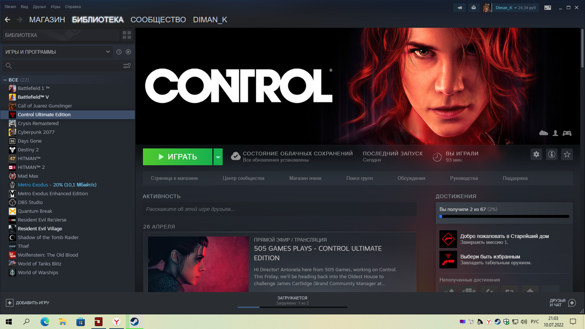 Игра Control