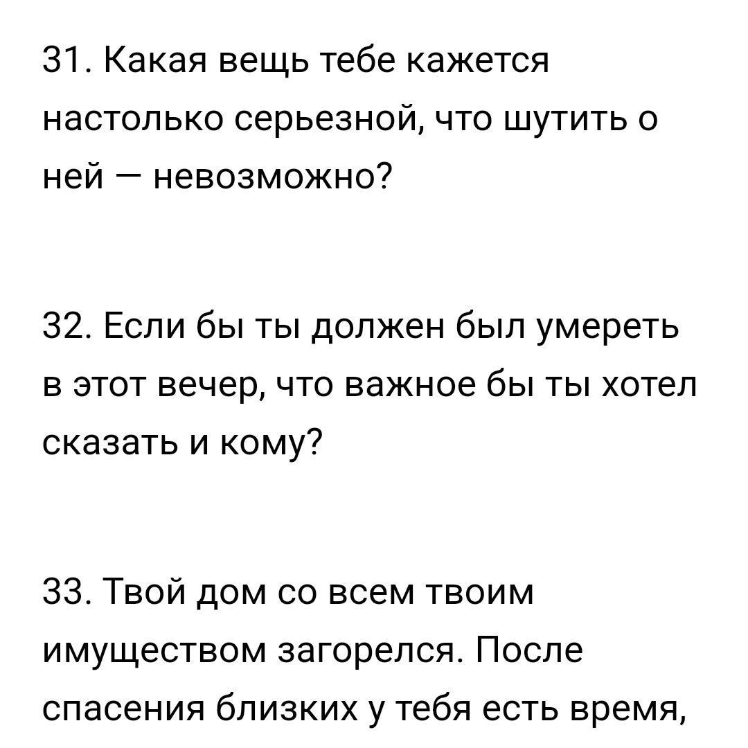 Как влюбить в себя за 4 минуты? 35 вопросов для доверительной беседы. |  Отношения | Любовь | Мир | С Ли | Дзен