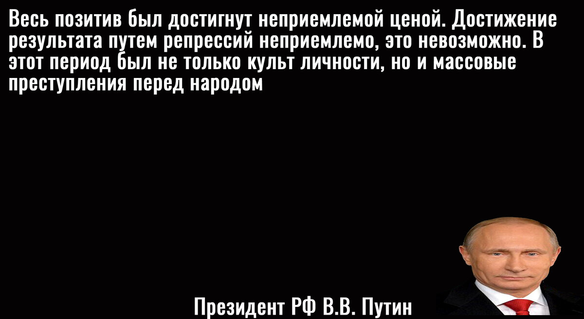 цитата Путина