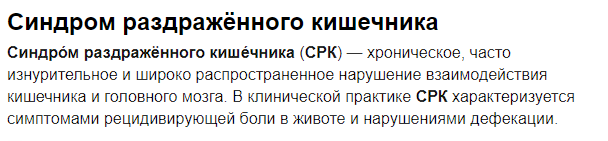 Синдром раздраженного кишечника и Синдром раздраженного мочевого пузыря