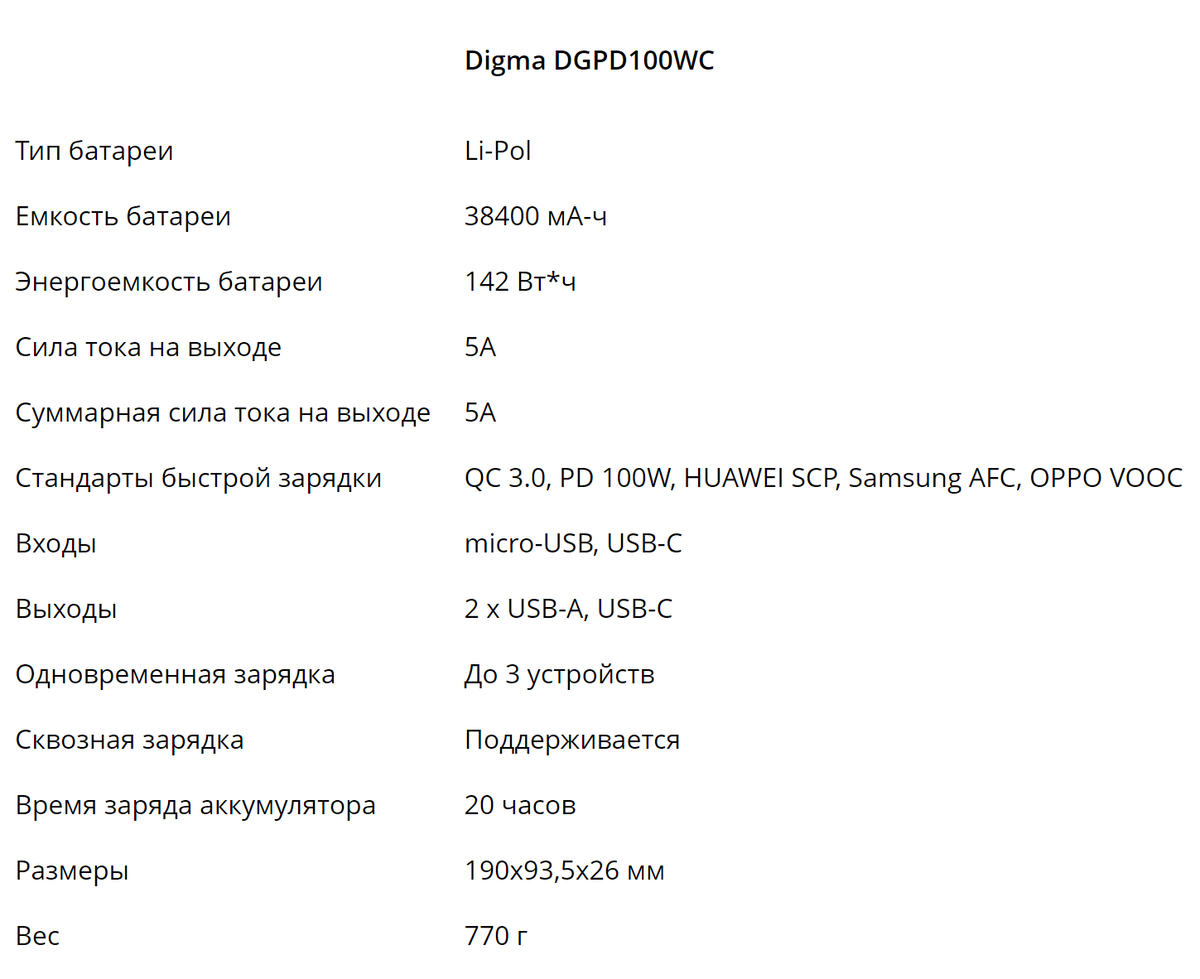 Все нестандартные типы зарядок в китайских смартфонах (Vooc работает ещё и в Vivo, Realme, OnePlus) поддерживаются, это приятно