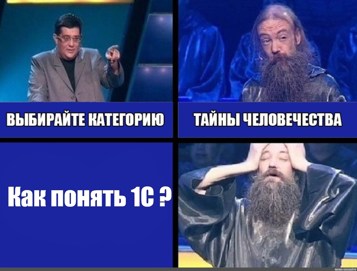 Источник www.meme-arsenal.com