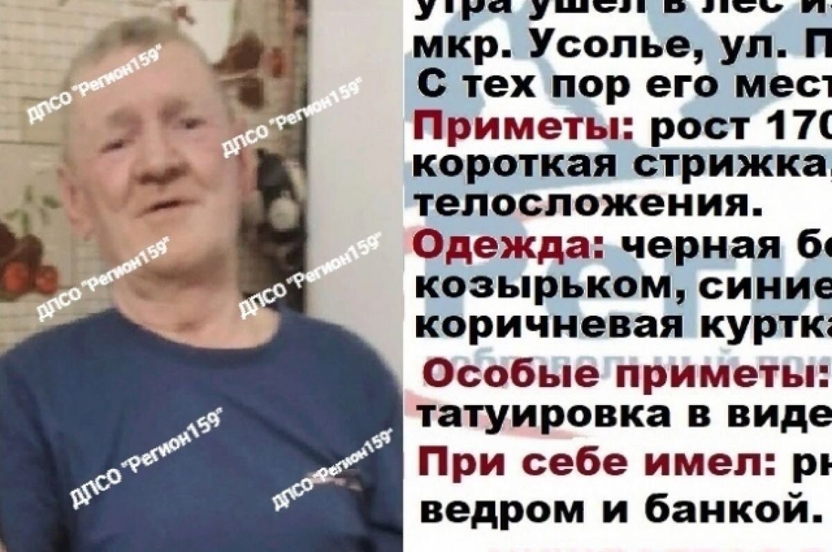    В Пермском крае мужчина шесть дней назад ушёл в лес и не вернулся