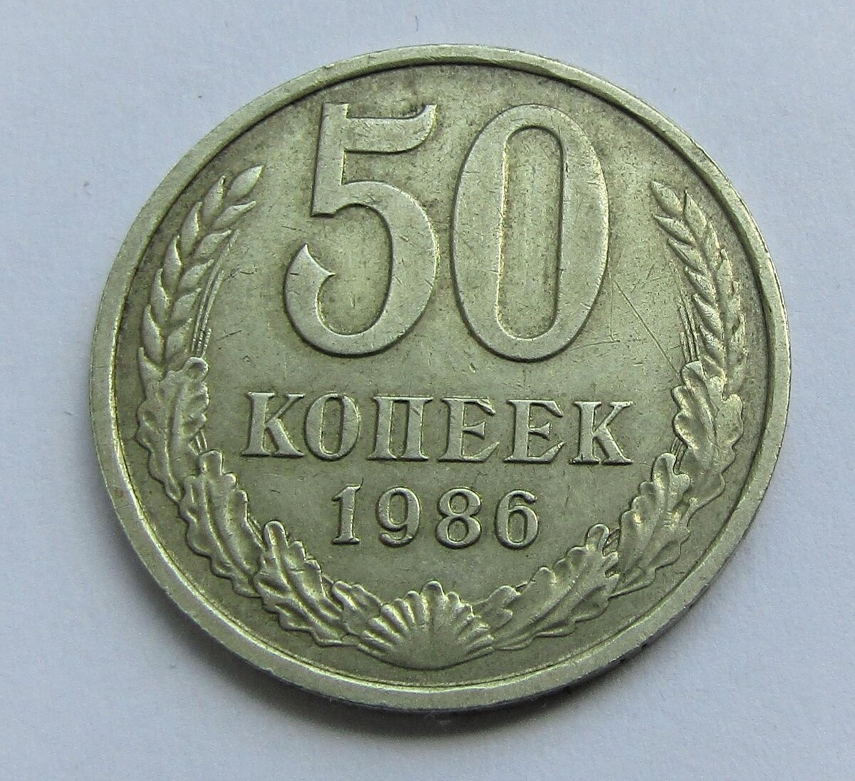 Как одна маленькая деталь существенно повышает стоимость монеты СССР ...