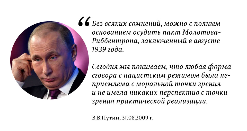 О вине Владимира Путина в требованиях Польши выплатить им репарации