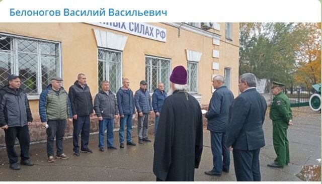    Частичная мобилизация в Черногорске (Хакасия) Скриншот с телеграм-канала главы Черногорска Василия Белоногова