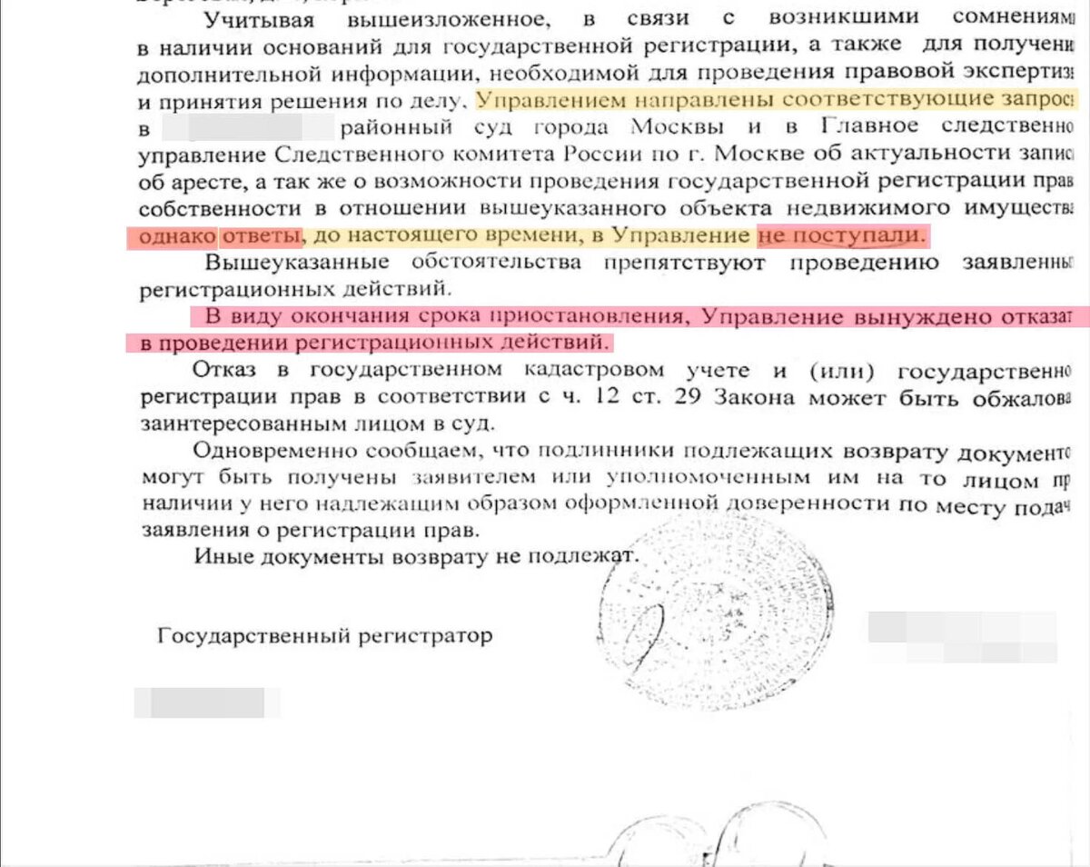 Ответы на запросы не поступили