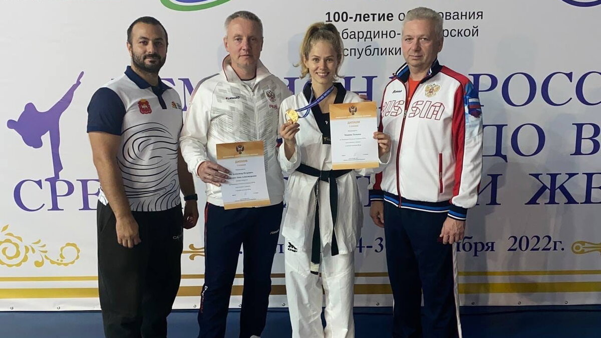 Чемпионат по тхэквондо 2001 год