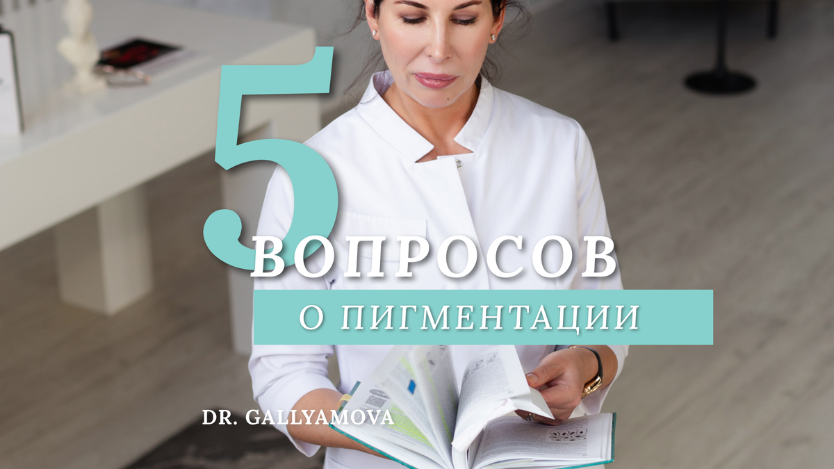 Возрастные пигментные пятна: почему появляются и как их убрать? | Дерматокосметика Eucerin