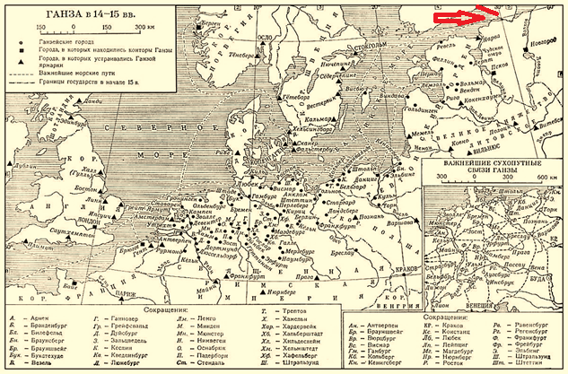 Карта, показывающая все города Ганзейского союза. Город Висбю на Гутланде (нынешнем Готланде) в отличие от Пскова и Новгорода обозначен обычным городом союза, не имеющим даже конторы Ганзы. А потому готским берегом был именно берег Финского залива, помеченный красной линией и стрелкой. Там же располагалась и реальная Ганза - союзный конгломерат античных городов верхней цивилизации с центром в Петрополисе-будущем Петербурге.