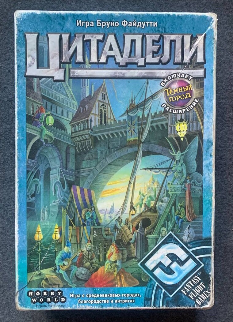 "Коробочка."