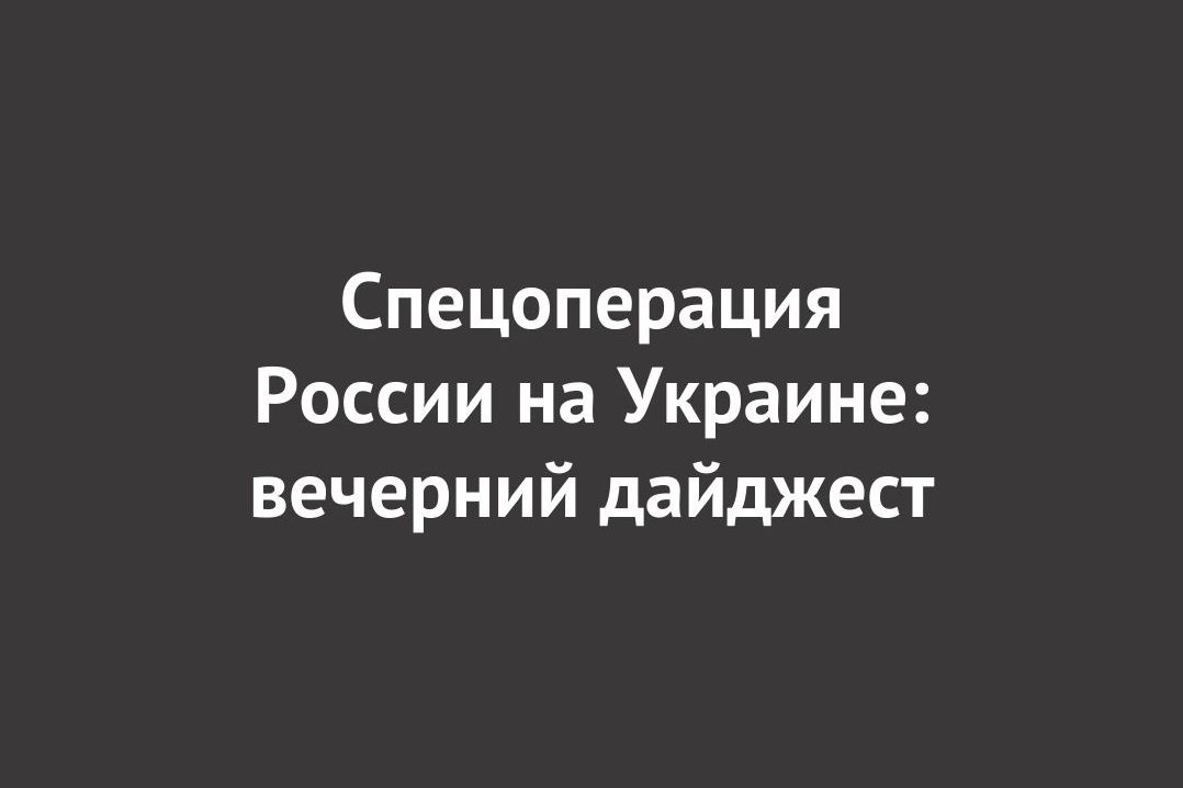    Спецоперация России на Украине: последние новости на 11 октября 23:30