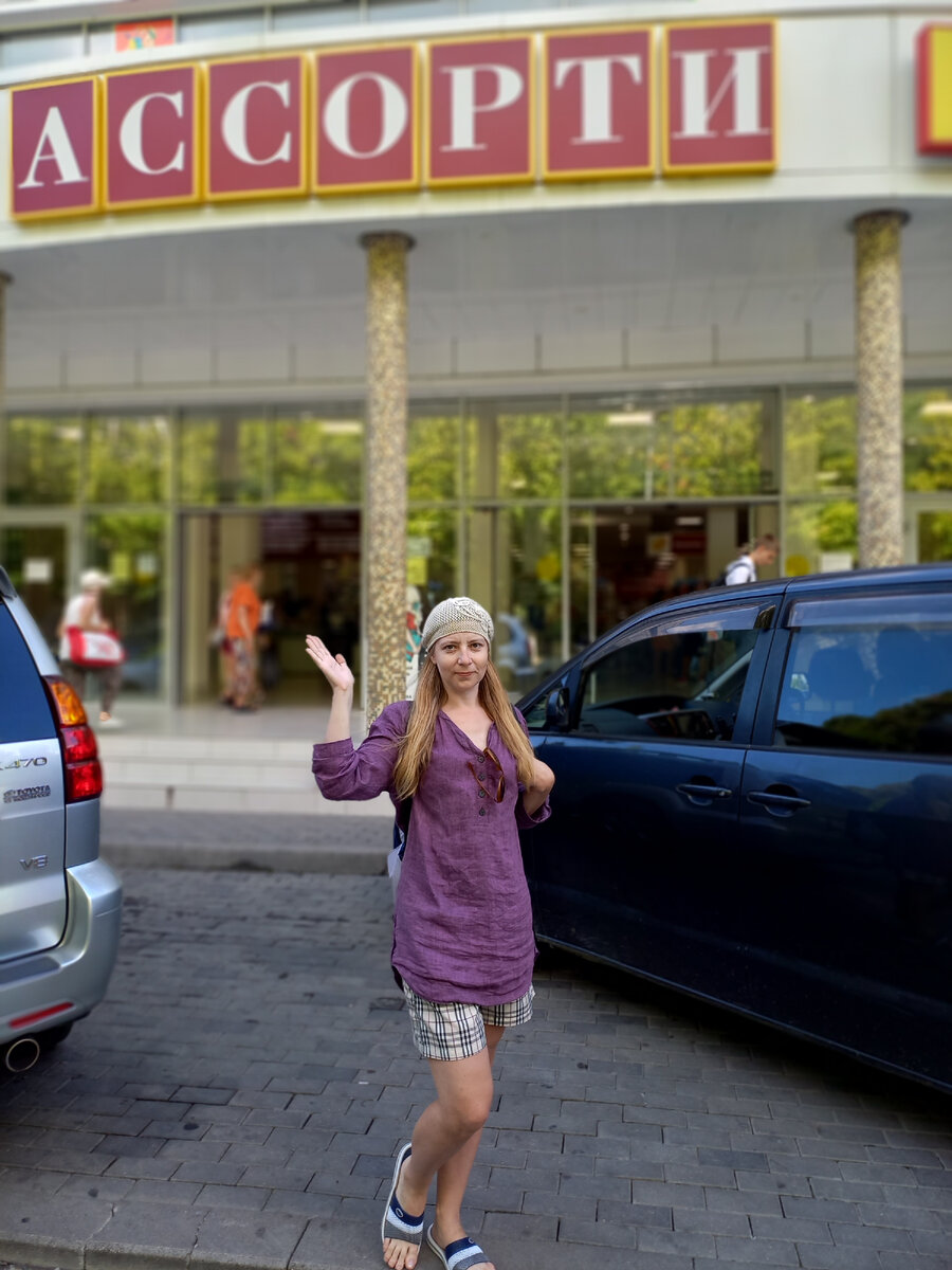 ТЦ "Гагра". Магазин Ассорти