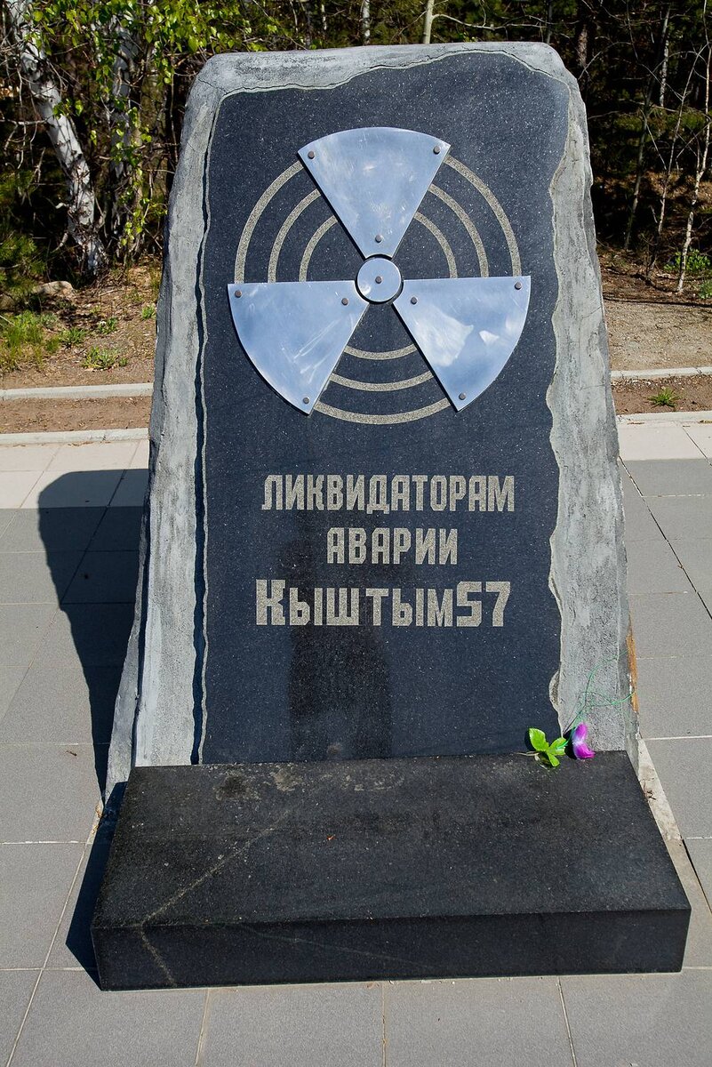 Памятник ликвидаторам аварии в Озерске. Фото из свободных источников.