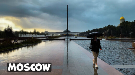 🇷🇺 МОСКВА | Прогулка в Парке Победы, посвященном Победе в Великой Отечественной войне 1945 года.