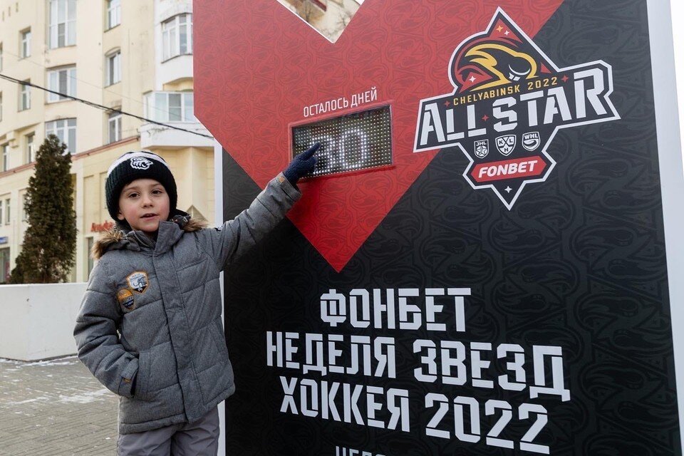     Провести неделю звезд хоккея в Челябинске планировали еще в январе, но из-за коронавируса мероприятия перенесли. Фото: ХК «Трактор» / vk.com
