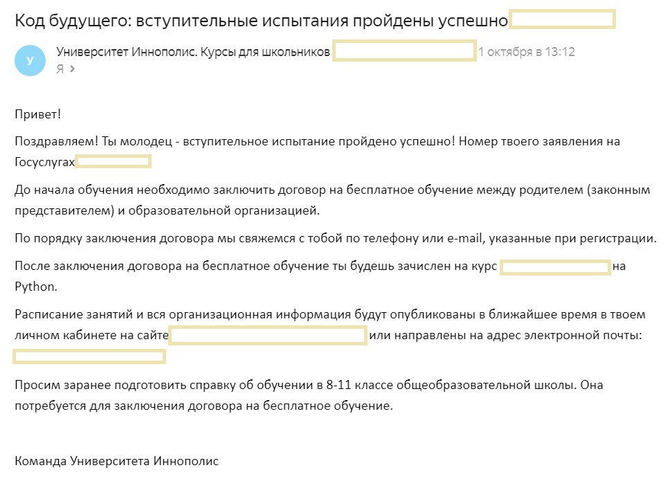 Скрин из личного архива