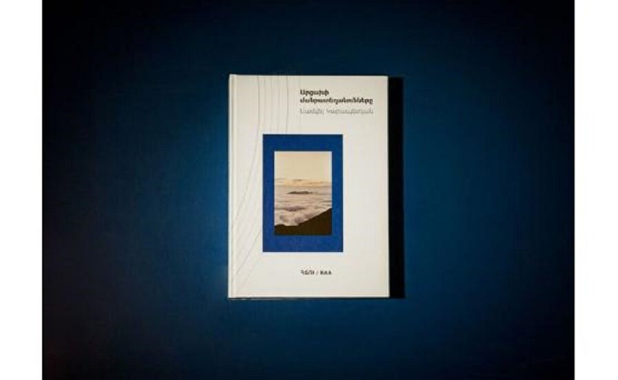 Книга «Микротопонимы Арцаха» - редкий труд, в котором Самвел Карапетян представил наименования небольших объектов той или иной местности, сохранившиеся в лапидарных надписях, средневековых письменных источниках и литературе, а также существующие в наши дни микротопонимы регионов Арцаха, где сохранились коренные жители, или население которого, будучи изгнанным со своей исконной земли, помнит эти названия. 