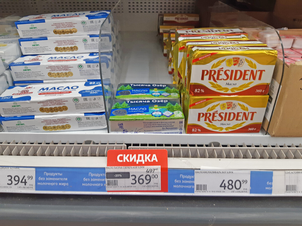 «Ашан» со скидками есть не у всех