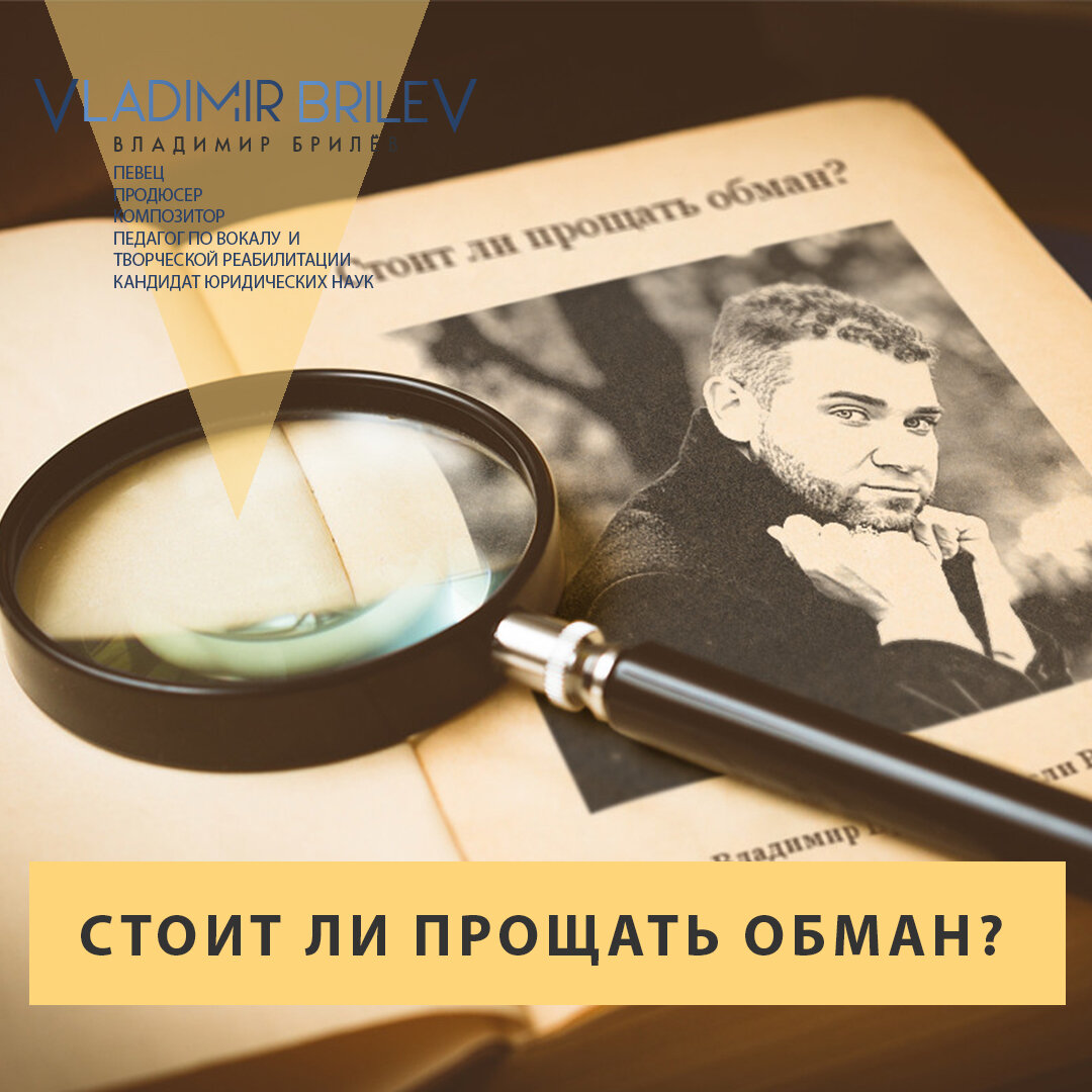 Почему не стоит всех прощать?