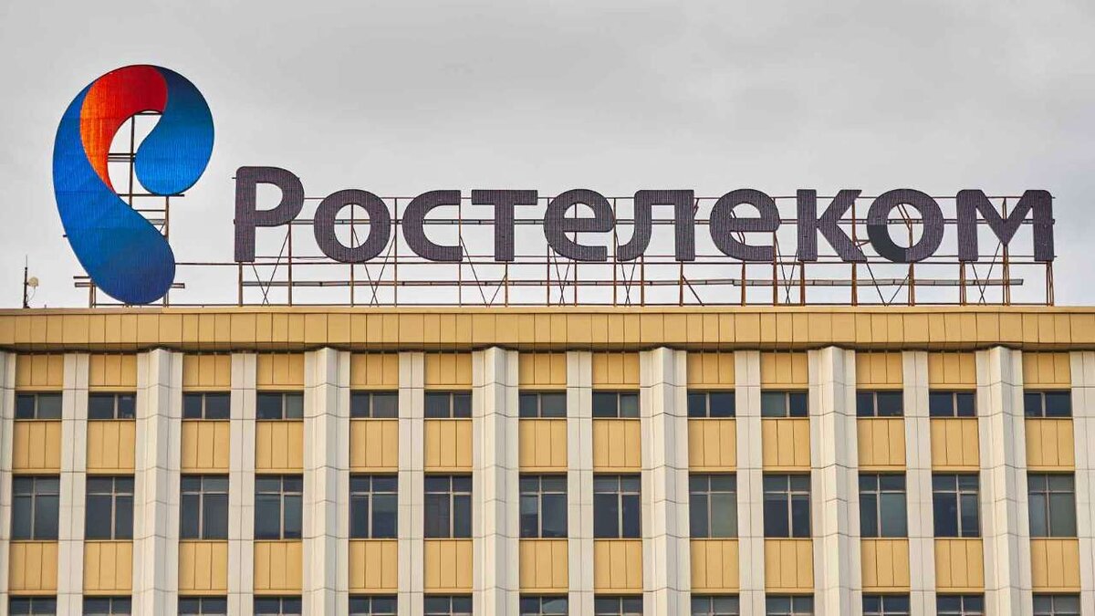 ростелеком в москве