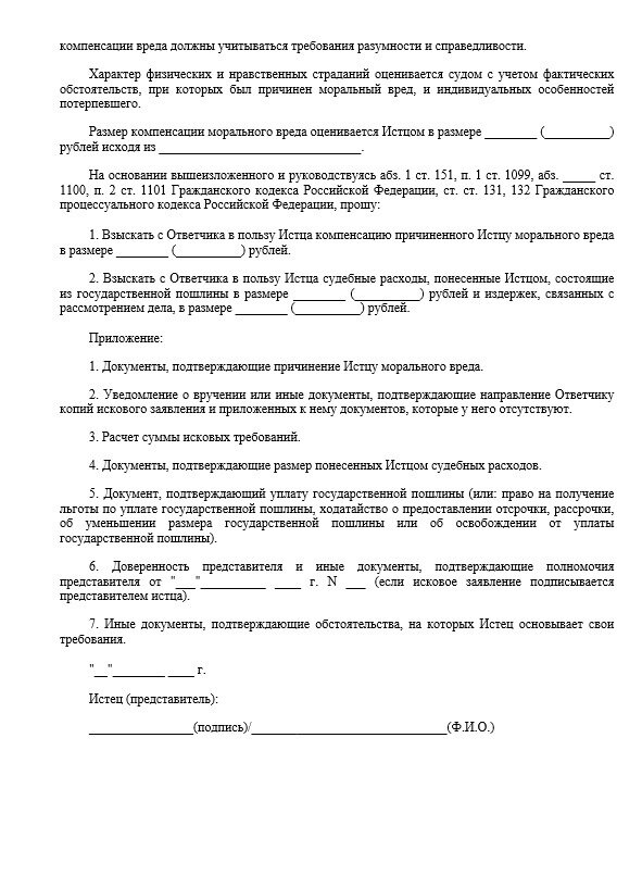 Оскорбили в комментариях? Как доказать в суде и получить компенсацию