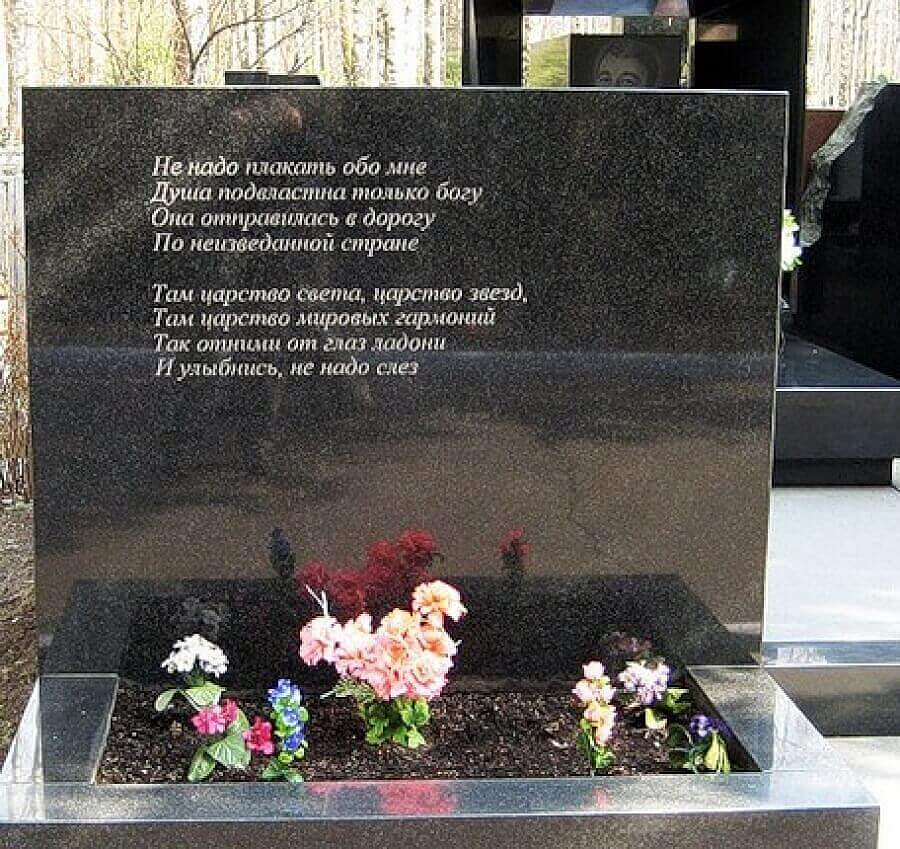 Памятник погибшим стих. Надгробные надписи. Надпись на памятнике. Надписи на памятники надгробные. Эпитафии на памятник.