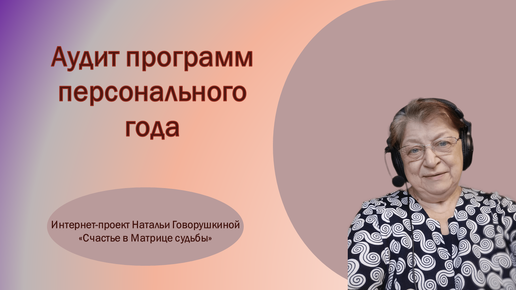 Проект натальи