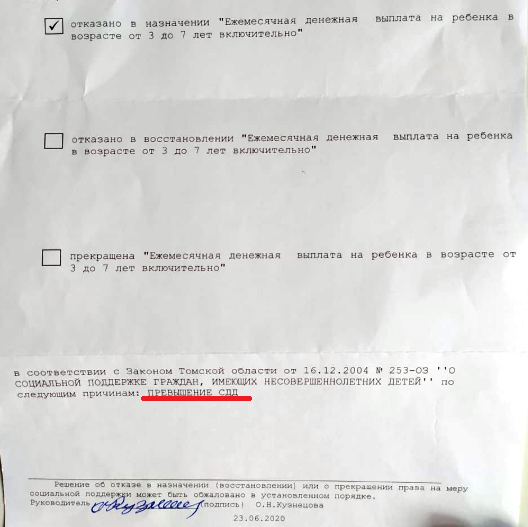 письмо из соцзащиты