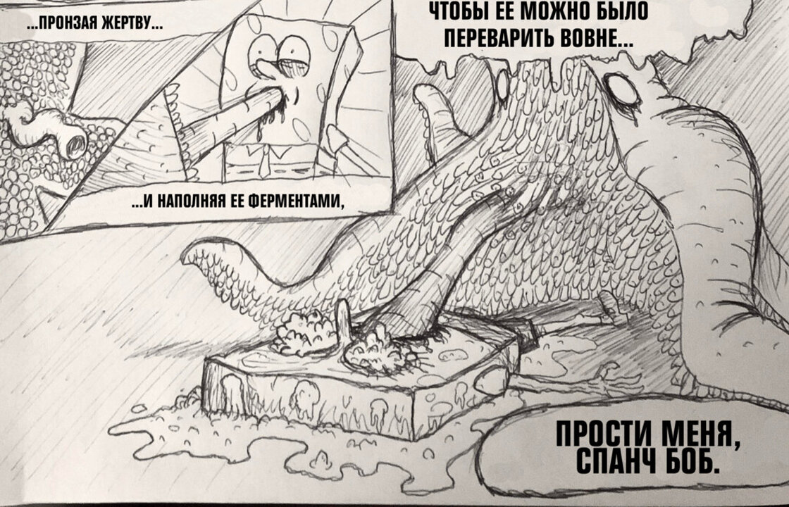 Лавкравтовская история в Бикини Боттом. Или ужасы Губки Боба | Книга  Фанфиков | Дзен