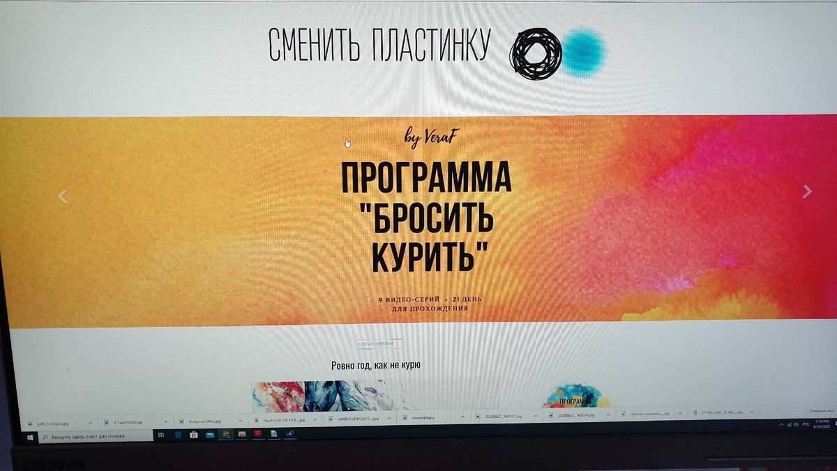 Главная страница сайта.