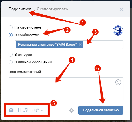 В сообществе. Выбирайте сообщество, в котором являетесь админом. Остальные опции те же
