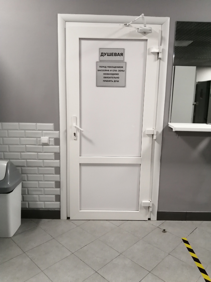Душевые тоже открыты