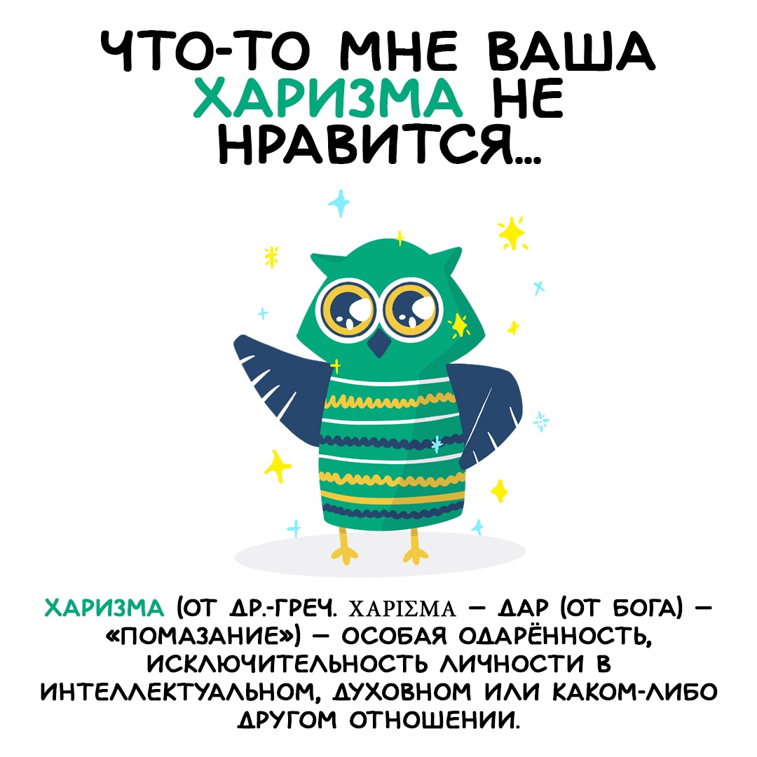 Харизма цитаты. Шутки про харизму. смешные статусы про харизму. харизма картинки.