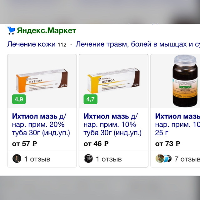 Фото с сайта Яндекс.Маркет