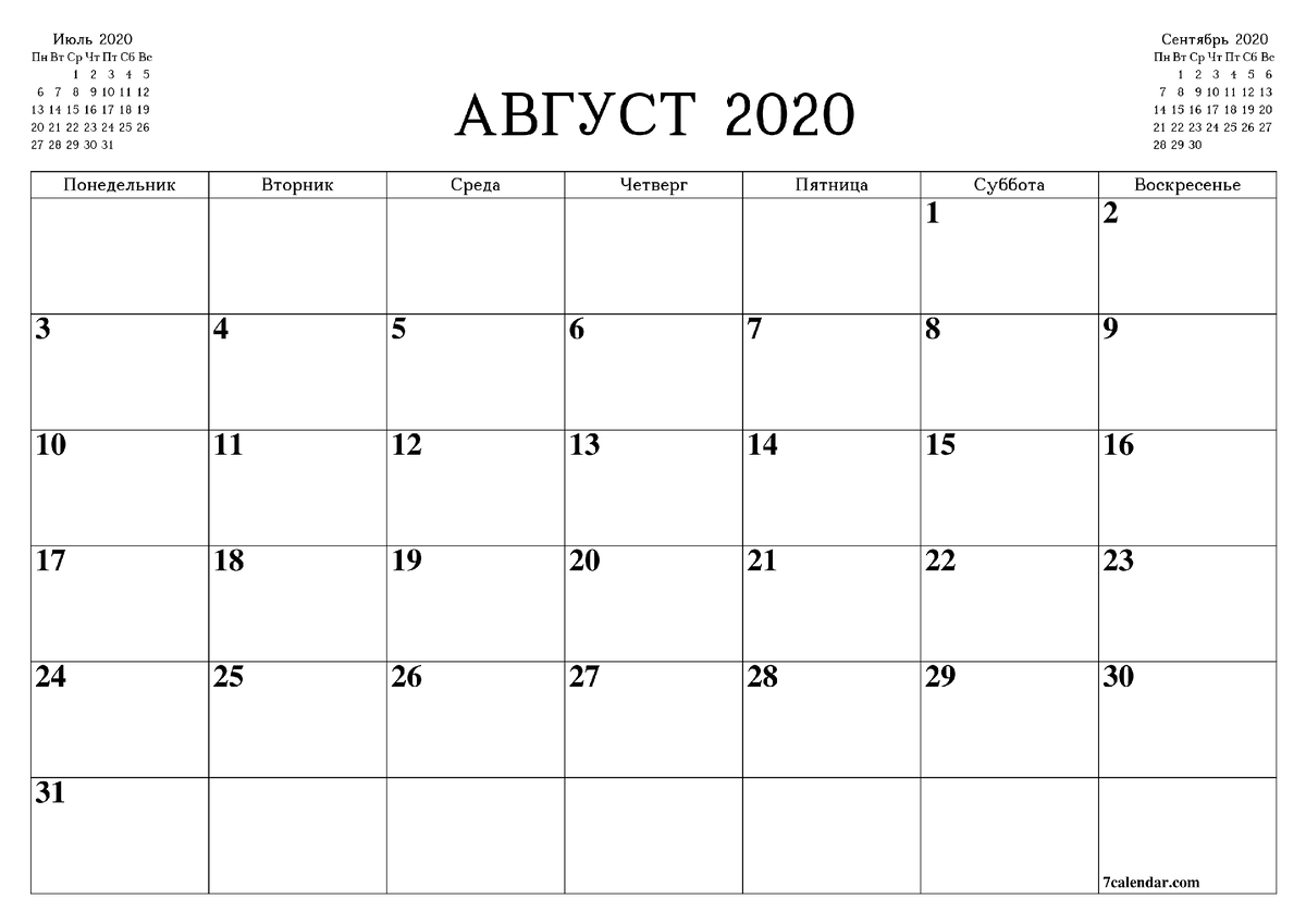 С помощью такого календаря удобно планировать. Ссылка в правом нижнем углу