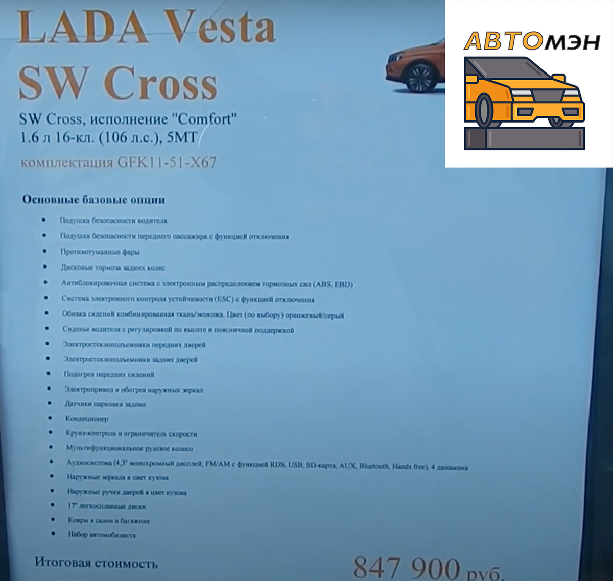 Фото с салона