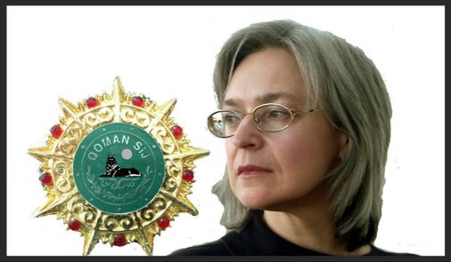 Честь нации. Награды чеченской республики ичкерия. Честь нации. Честь нации. Орден честь нации ичкерии.